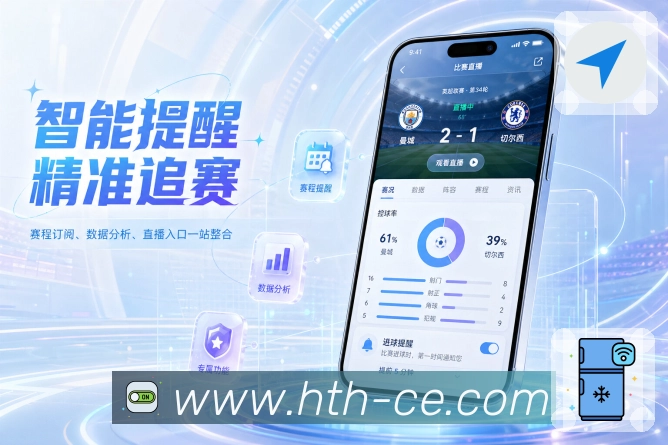 <strong>华体会</strong>App 日历提醒二维码