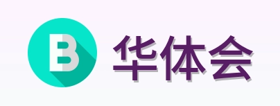 华体会 Logo